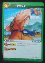 Charger l&#39;image dans la galerie, carte dragon ball z Miracle Battle Carddass Part 7 n°12-85 (2011) krilin bandai dbz cardamehdz