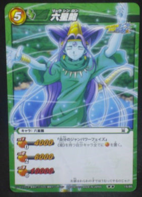 carte dragon ball z Miracle Battle Carddass Part 7 n°15-85 (2011) Ryu Shenron bandai dbz cardamehdz