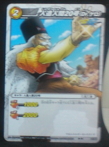 carte dragon ball z Miracle Battle Carddass Part 7 n°22-85 (2011) android 20 bandai dbz cardamehdz