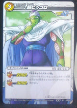 Charger l&#39;image dans la galerie, carte dragon ball z Miracle Battle Carddass Part 7 n°24-85 (2011) piccolo bandai dbz cardamehdz