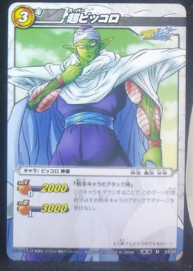 carte dragon ball z Miracle Battle Carddass Part 7 n°24-85 (2011) piccolo bandai dbz cardamehdz