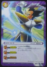 Charger l&#39;image dans la galerie, carte dragon ball z Miracle Battle Carddass Part 7 n°34-85 (2011) vegeta bandai dbz cardamehdz