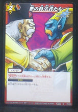 Charger l&#39;image dans la galerie, carte dragon ball z Miracle Battle Carddass Part 7 n°49/85 (2011) docteur gero et professeur myu bandai dbz