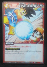 Charger l&#39;image dans la galerie, carte dragon ball z Miracle Battle Carddass Part 7 n°50-85 (2011) songoku pan bandai dbz cardamehdz