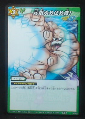 carte dragon ball z Miracle Battle Carddass Part 7 n°54-85 (2011) tortue geniale bandai dbz cardamehdz