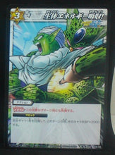 Charger l&#39;image dans la galerie, carte dragon ball z Miracle Battle Carddass Part 7 n°58-85 (2011) piccolo vs cell bandai dbz cardamehdz