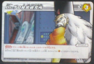 carte dragon ball z Miracle Battle Carddass Part 7 n°73-85 (2011) cyborg 20 bandai dbz cardamehdz