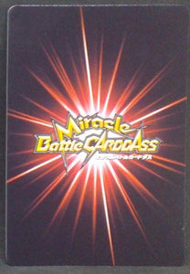 carte dragon ball z Miracle Battle Carddass Part 7 n°73-85 (2011) cyborg 20 bandai dbz cardamehdz