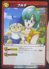 Charger l&#39;image dans la galerie, carte dragon ball z Miracle Battle Carddass Part 8 n°03-85 (2011) bandai bulma trunks dbz cardamehdz