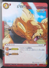 Charger l&#39;image dans la galerie, carte dragon ball z Miracle Battle Carddass Part 8 n°04-85 (2011) bandai nappa dbz cardamehdz