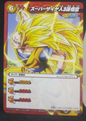 carte dragon ball z Miracle Battle Carddass Part 8 n°08-85 (2011) bandai songoku dbz cardamehdz