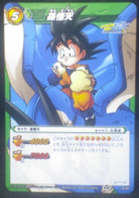 Charger l&#39;image dans la galerie, carte dragon ball z Miracle Battle Carddass Part 8 n°16-85 (2011) bandai songoten dbz cardamehdz