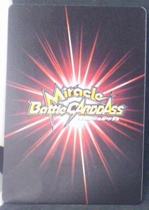 carte dragon ball z Miracle Battle Carddass Part 8 n°17-85 (2011) bandai pan dbz cardamehdz verso