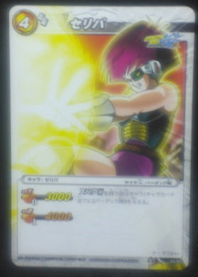 carte dragon ball z Miracle Battle Carddass Part 8 n°25-85 (2011) bandai vasha dbz cardamehdz