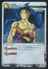 Charger l&#39;image dans la galerie, carte dragon ball z Miracle Battle Carddass Part 8 n°29-85 (2011) bandai broly dbz cardamehdz