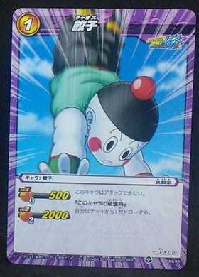 carte dragon ball z Miracle Battle Carddass Part 8 n°30-85 (2011) bandai chaozu dbz cardamehdz