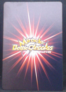 carte dragon ball z Miracle Battle Carddass Part 8 n°30-85 (2011) bandai chaozu dbz cardamehdz verso