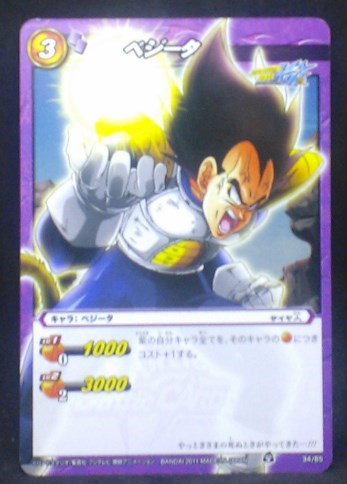 carte dragon ball z Miracle Battle Carddass Part 8 n°34-85 (2011) bandai vegeta dbz cardamehdz