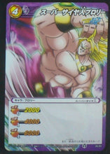 Charger l&#39;image dans la galerie, carte dragon ball z Miracle Battle Carddass Part 8 n°36-85 (2011) bandai broly dbz