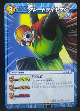 Charger l&#39;image dans la galerie, carte dragon ball z Miracle Battle Carddass Part 8 n°42-85 (2011) bandai great saiyaman dbz cardamehdz