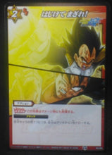 Charger l&#39;image dans la galerie, carte dragon ball z Miracle Battle Carddass Part 8 n°50-85 (2011) bandai vegeta vs songoku dbz cardamehdz