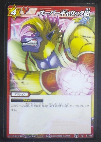 carte dragon ball z Miracle Battle Carddass Part 8 n°51-85 (2011) bandai baby vegeta oozaru dbz cardamehdz