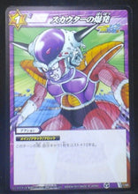 Charger l&#39;image dans la galerie, carte dragon ball z Miracle Battle Carddass Part 8 n°61-85 (2011) bandai freezer dbz cardamehdz