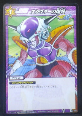 carte dragon ball z Miracle Battle Carddass Part 8 n°61-85 (2011) bandai freezer dbz cardamehdz