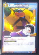 Charger l&#39;image dans la galerie, carte dragon ball z Miracle Battle Carddass Part 8 n°67-85 (2011) bandai slug songohan dbz cardamehdz