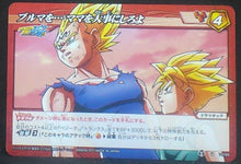 Charger l&#39;image dans la galerie, carte dragon ball z Miracle Battle Carddass Part 8 n°70-85 (2011) bandai majin vegeta trunks dbz cardamehdz