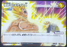 Charger l&#39;image dans la galerie, carte dragon ball z Miracle Battle Carddass Part 8 n°75-85 (2011) bandai songoku vegeta dbz cardamehdz