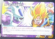 Charger l&#39;image dans la galerie, carte dragon ball z Miracle Battle Carddass Part 8 n°76-85 (2011) bandai songoku vs metal cooler dbz cardamehdz