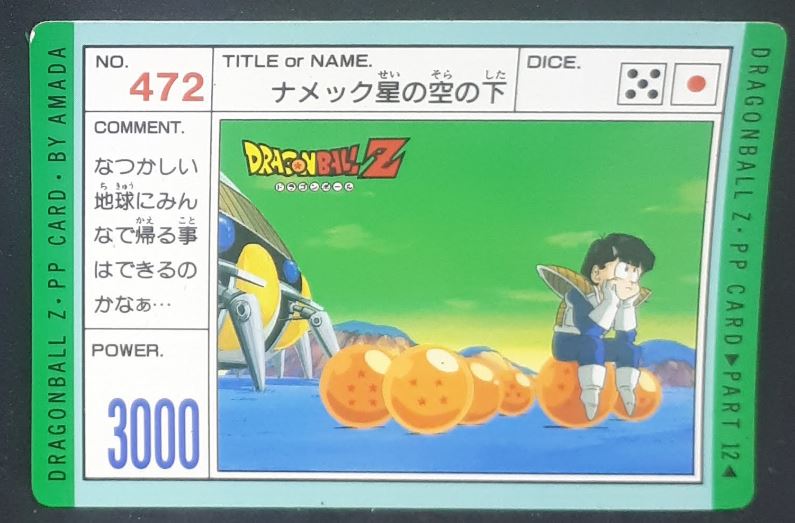 carte dragon ball z PP Card Part 12 n°472 (1991) amada songohan dbz 