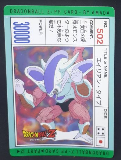 carte dragon ball z PP Card Part 12 n°502 (1991) amada freezer dbz 