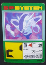 Charger l&#39;image dans la galerie, carte dragon ball z PP Card Part 12 n°502 (1991) amada freezer dbz 