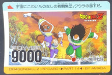 Charger l'image dans la galerie, carte dragon ball z PP Card Part 14 n°558 (1991) Amada les hommes de cooler dbz 