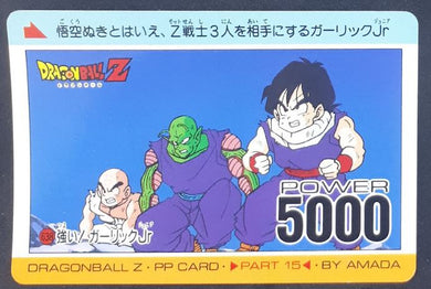 carte dragon ball z PP Card Part 15 n°638 (1991) Amada krilin piccolo songohan dbz 