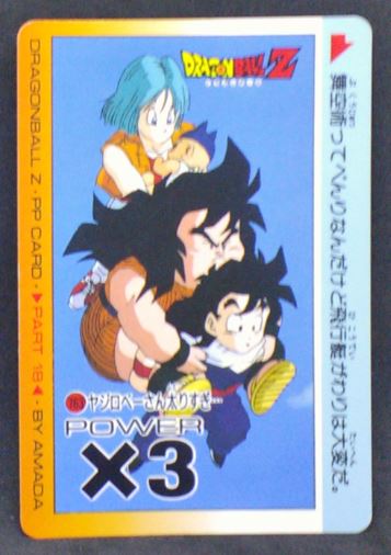 carte dragon ball z PP Card Part 18 n°763 (1992) amada songohan yajirobé bulma trunks dbz
