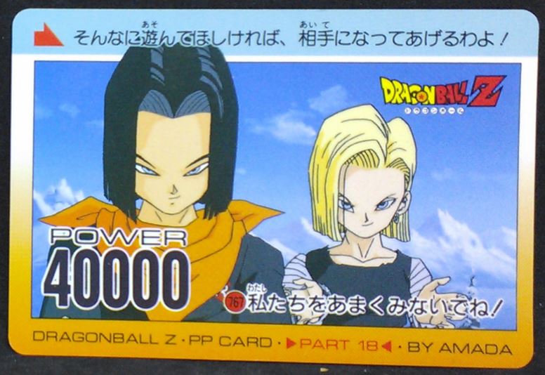 PP Card Part 18 n°767 (1992)