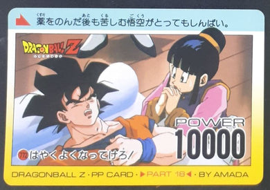 carte dragon ball z PP Card Part 18 n°772 (1992) amada songoku chichi dbz
