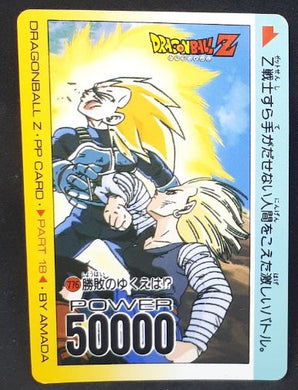 carte dragon ball z PP Card Part 18 n°776 (1992) amada cyborg 18 vs vegeta dbz 