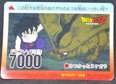 carte dragon ball z PP Card Part 18 n°785 (1992) amada songohan dbz 