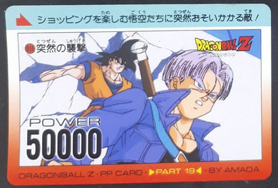 carte dragon ball z PP Card Part 19 n°815 (1992) Amada songoku mirai trunks dbz 