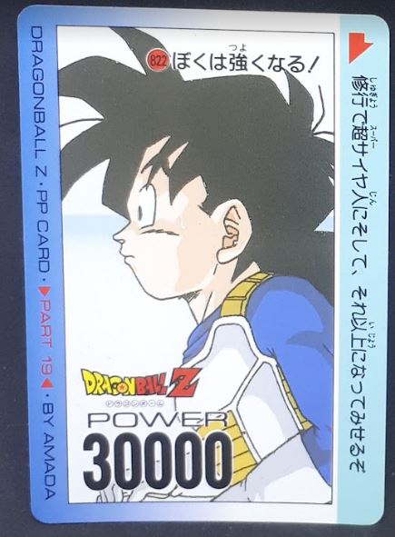 carte dragon ball z PP Card Part 19 n°822 (1992) Amada songohan dbz 