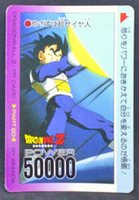 Charger l&#39;image dans la galerie, carte dragon ball z PP Card Part 20 n°860 (1993) Amada songohan dbz 