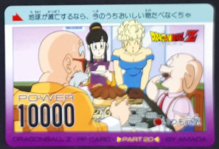 carte dragon ball z PP Card Part 20 n°865 (1993) Amada z team dbz 