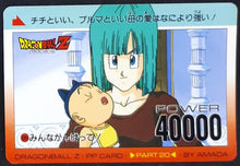 Charger l'image dans la galerie, carte dragon ball z PP Card Part 20 n°885 (1993) Amada bulma dbz 