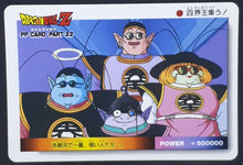 Charger l'image dans la galerie, carte dragon ball z PP Card Part 22 n°972 (1993) Amada les 4 kaioh dbz cardamehdz