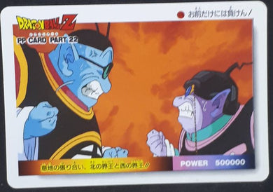 carte dragon ball z PP Card Part 22 n°976 (1993) Amada kaio dbz cardamehdz
