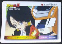 Charger l'image dans la galerie, PP Card Part 23 n°1014 (1994)